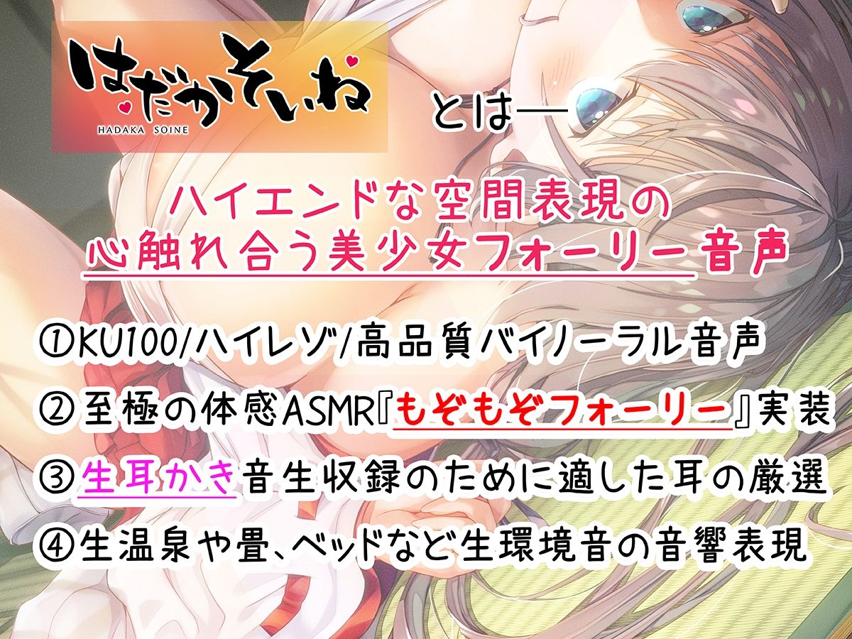【もぞもぞフォーリー】はだかそいね 神宮寺ゆら編 〜夏の田舎でおっぱい巫女とリアルすりすり&神社でバチ当たりだらだらえっち♪〜【ASMRバイノーラルアニメ付き!(live2d)】
