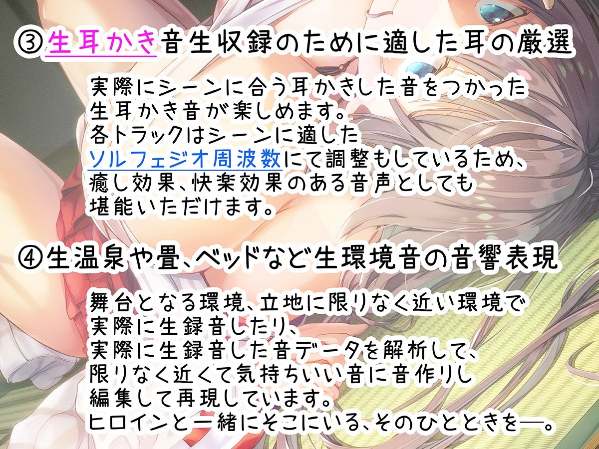 【もぞもぞフォーリー】はだかそいね 神宮寺ゆら編 〜夏の田舎でおっぱい巫女とリアルすりすり&神社でバチ当たりだらだらえっち♪〜【ASMRバイノーラルアニメ付き!(live2d)】
