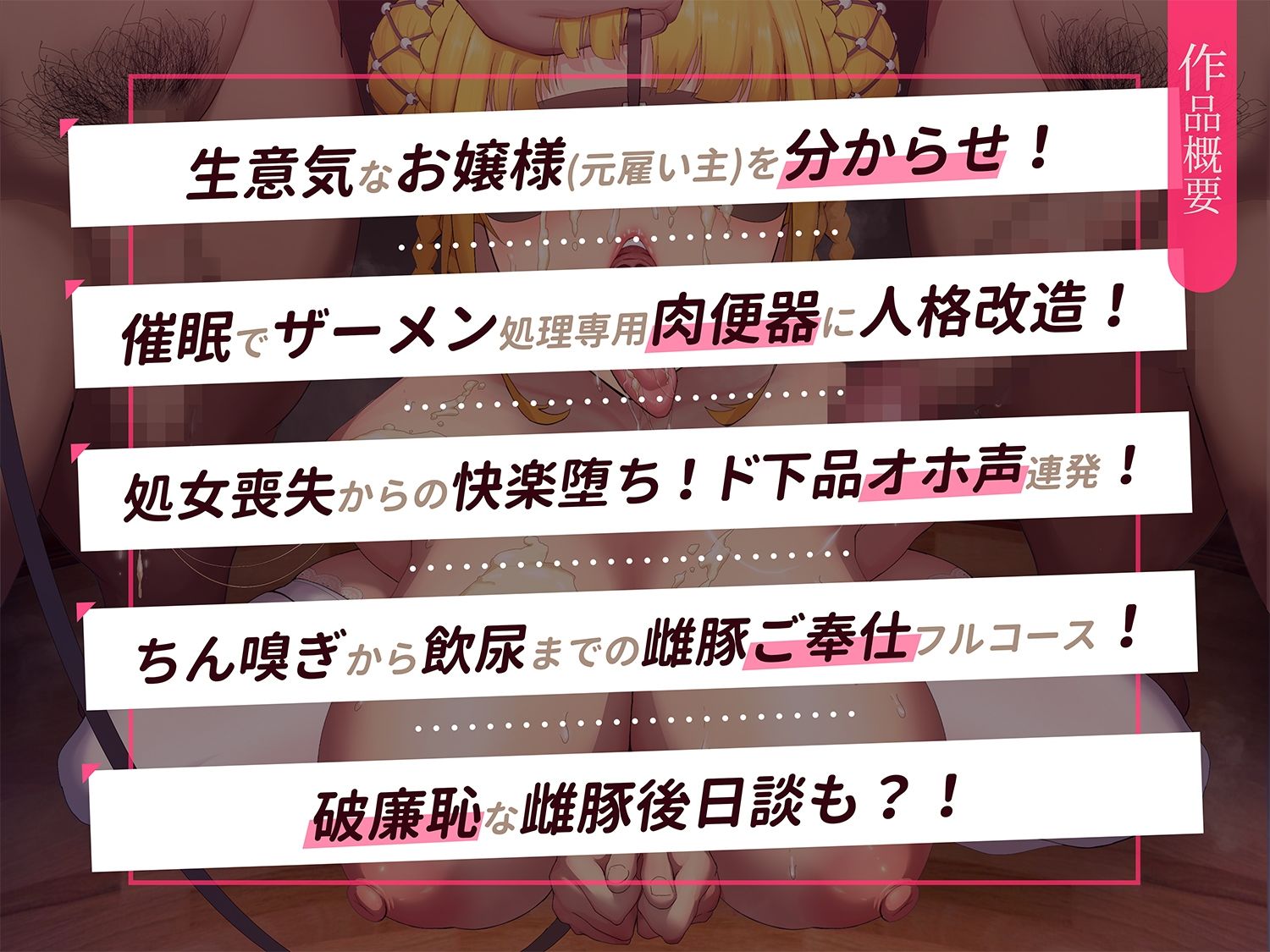 【下品オホ声】メス豚即堕ち!奴●市場から買った生意気なお嬢様を催●調教でド下品肉便器に!