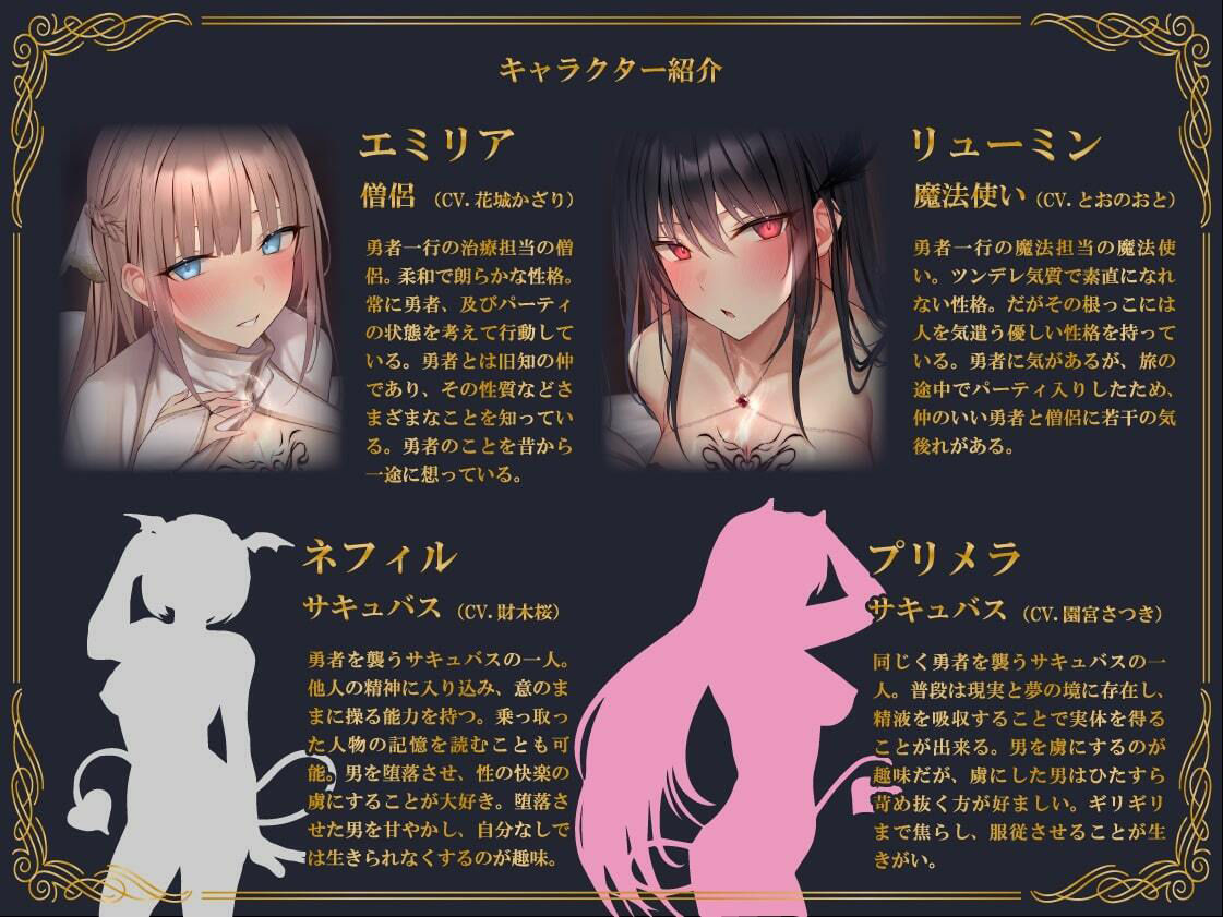 乗っ取り僧侶と魔法使い〜2匹のサキュバスとハーレムパーティ結成編!?〜