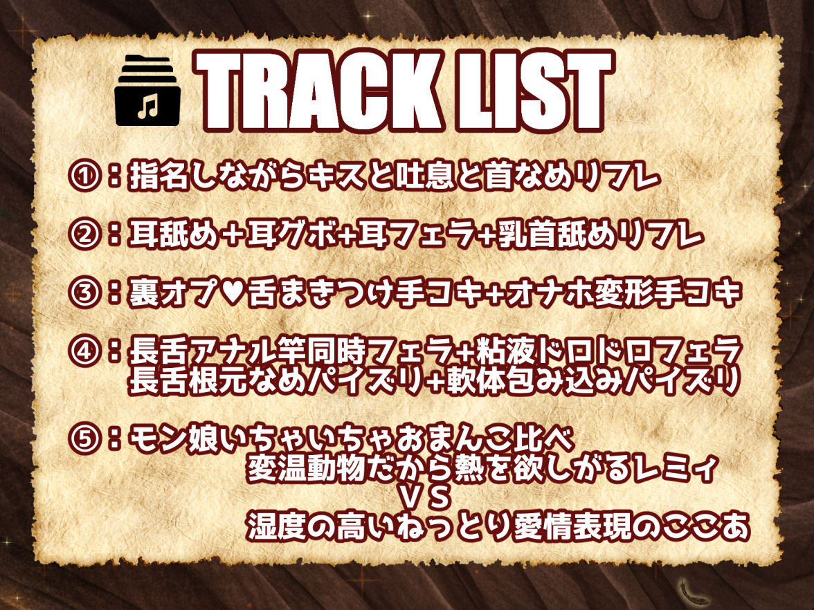 【KU‐100/スライム粘液舌＋ラミア長蛇舌ASMR】モン娘JKの舌リフレ〜婀娜（あだ）めく舌へようこそ〜