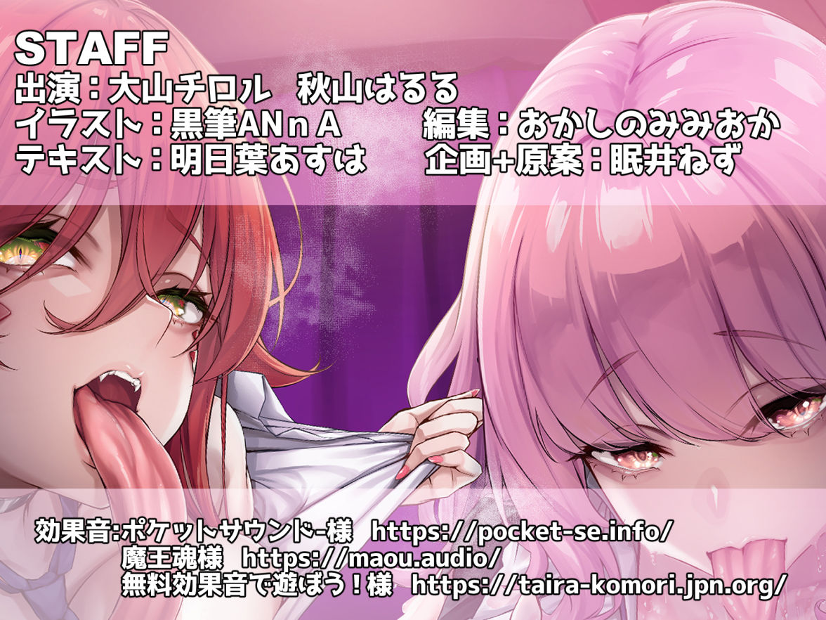 【KU‐100/スライム粘液舌＋ラミア長蛇舌ASMR】モン娘JKの舌リフレ〜婀娜（あだ）めく舌へようこそ〜