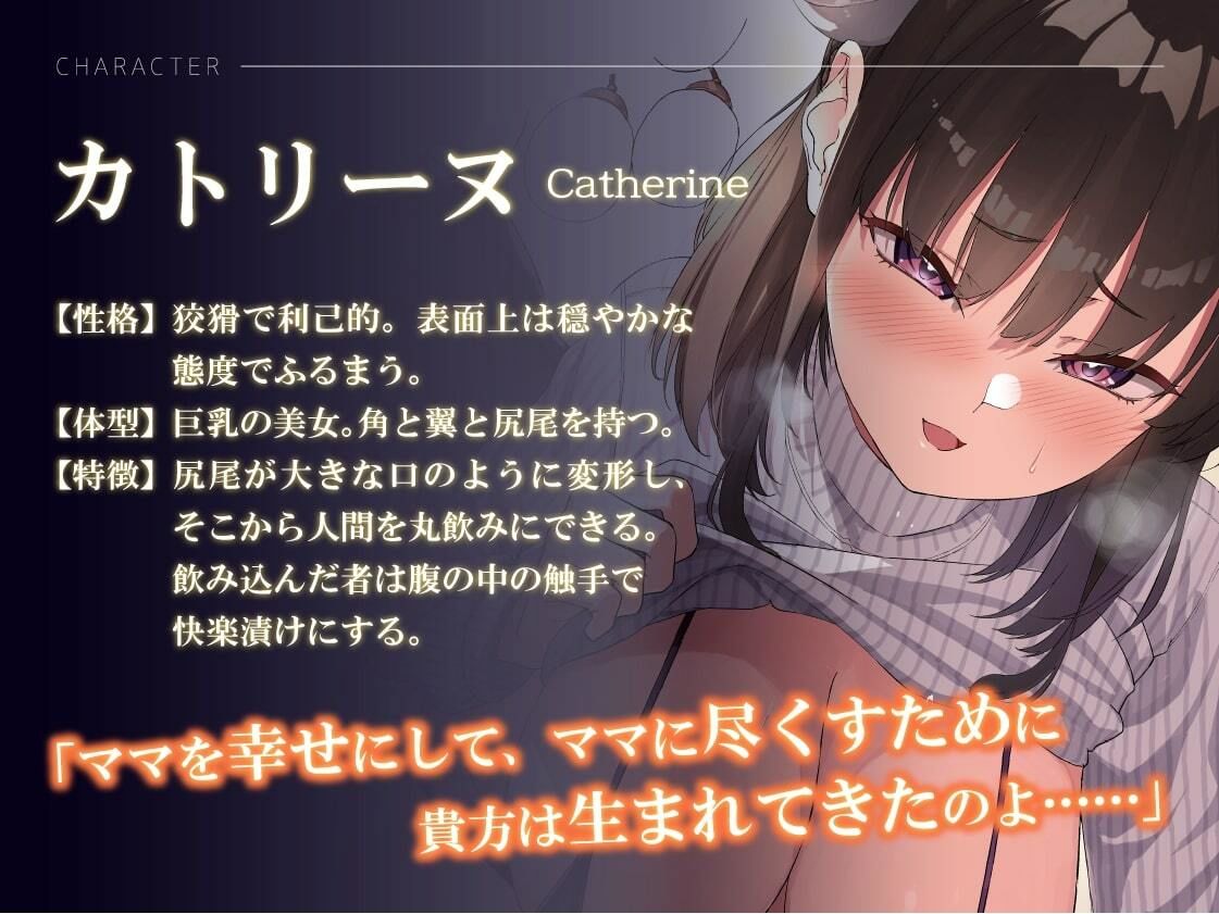 サキュバスママと赤ちゃんプレイ〜勇者だけど世界を救わずママとエッチだけして生きていきます〜