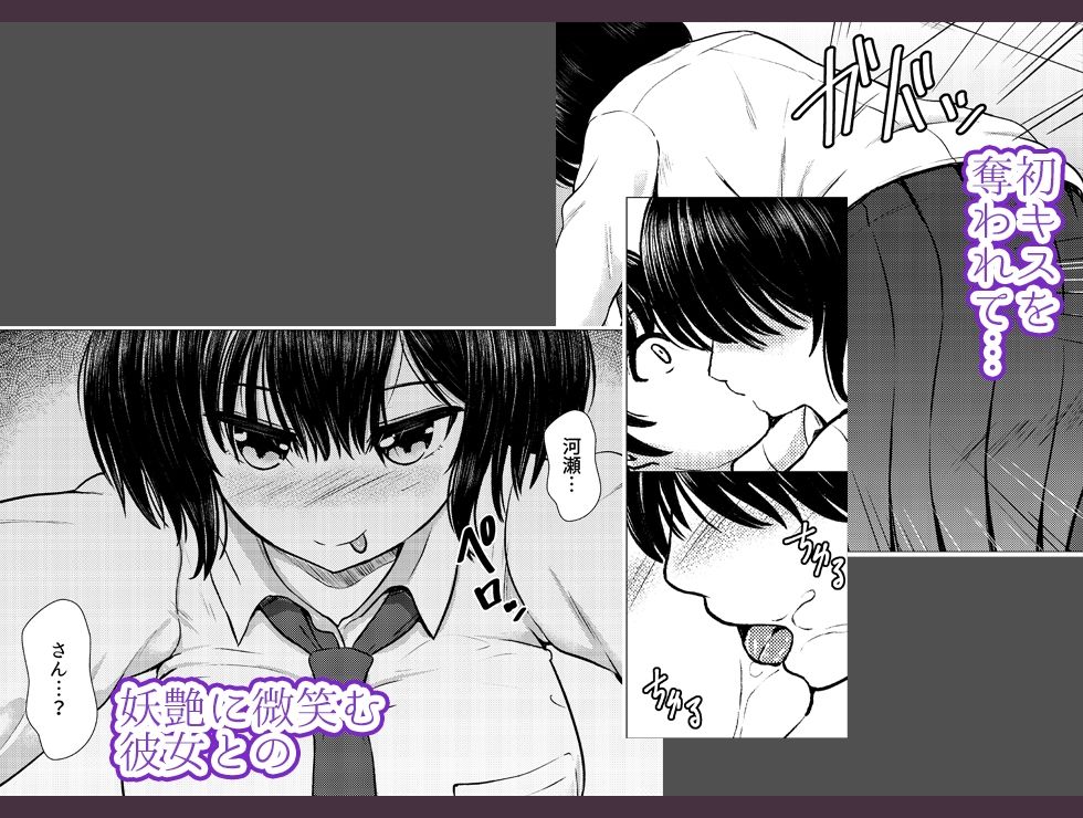 妹ネトリ -私が先に好きだったのに-