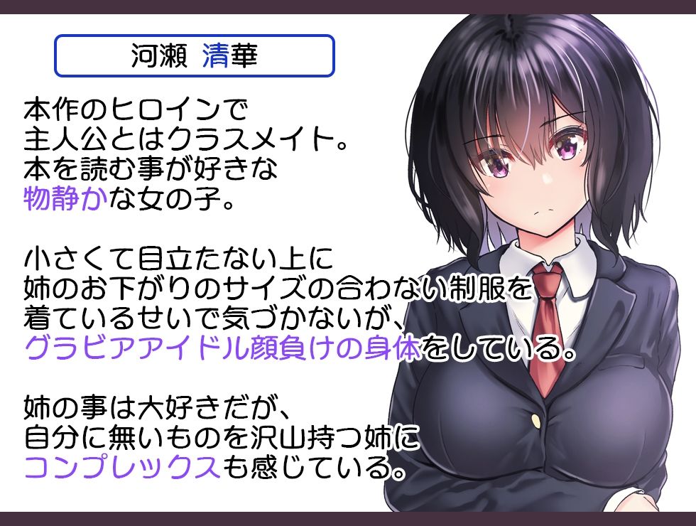 妹ネトリ -私が先に好きだったのに-