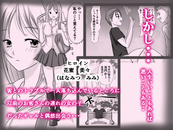 他人のセックスを見る仕事始めました