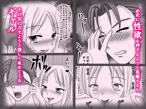 他人のセックスを見る仕事始めました