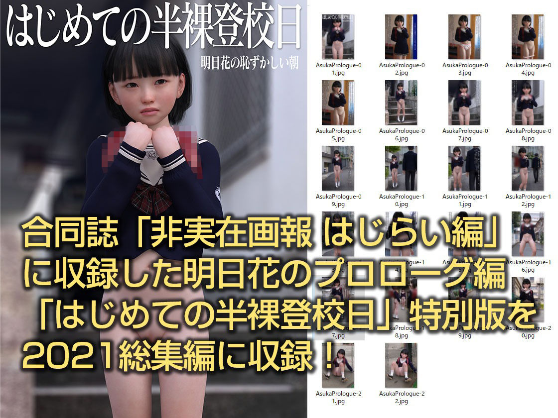 露出少女大全 2021総集編