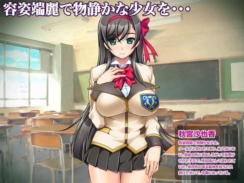 【CG集】輪●媚薬中毒〜逃げ場無し!1428人の生徒全員にSEXされる令嬢沙也香〜後編
