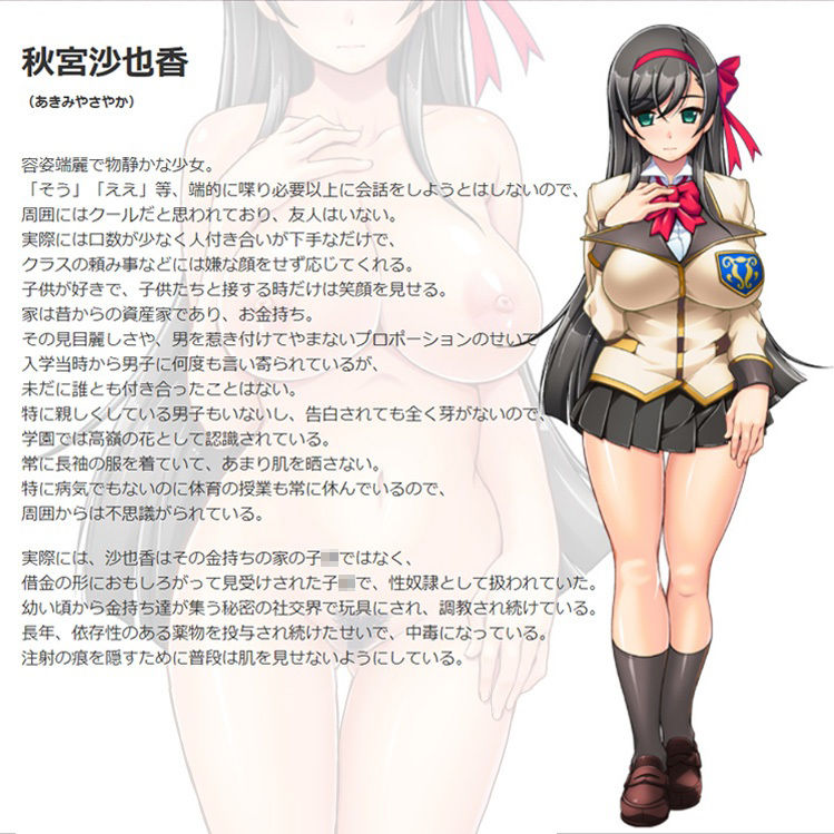 【CG集】輪●媚薬中毒〜逃げ場無し!1428人の生徒全員にSEXされる令嬢沙也香〜後編