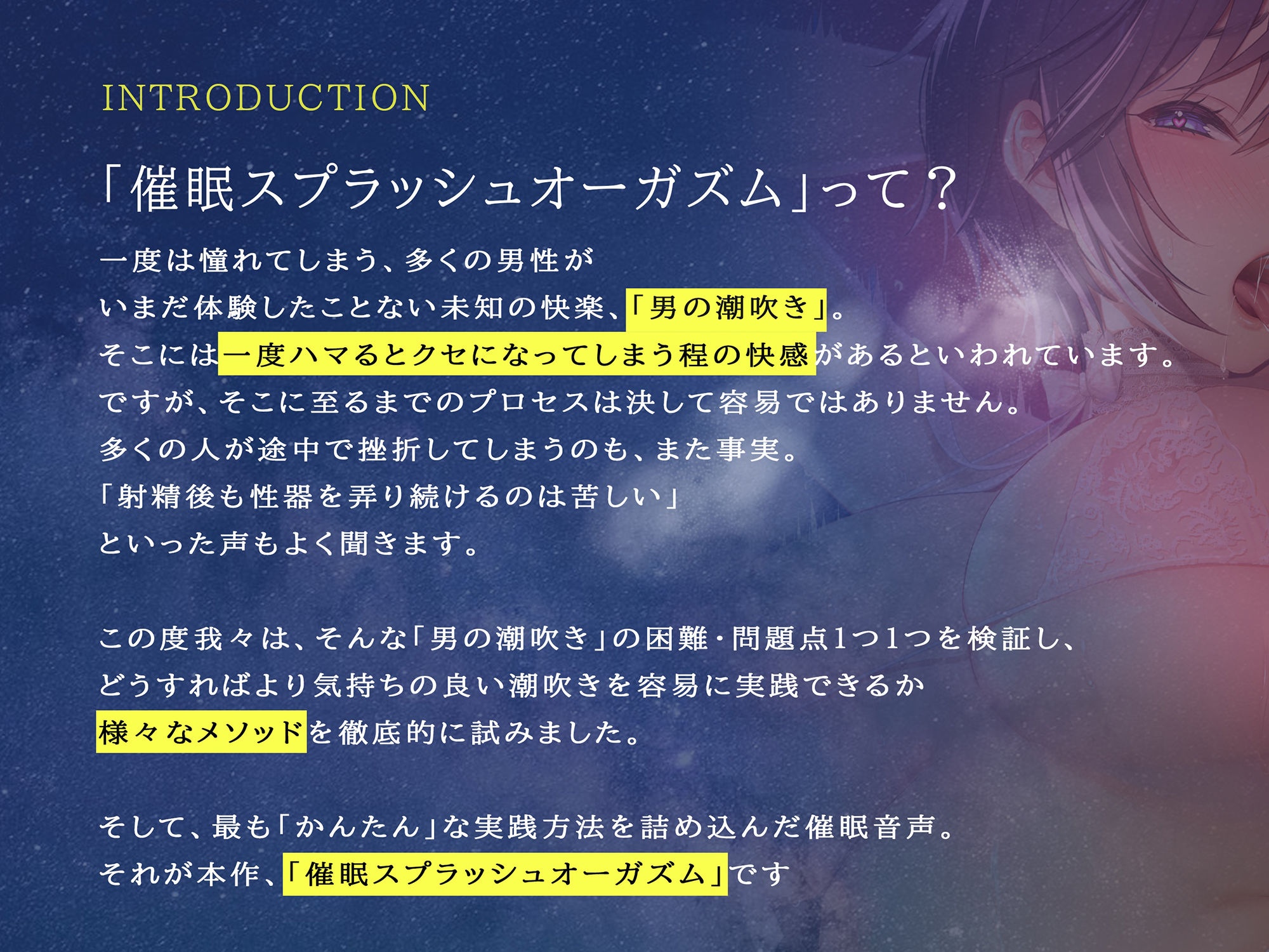 【男の潮吹き】催●スプラッシュオーガズム【催●で初心者もかんたん！】