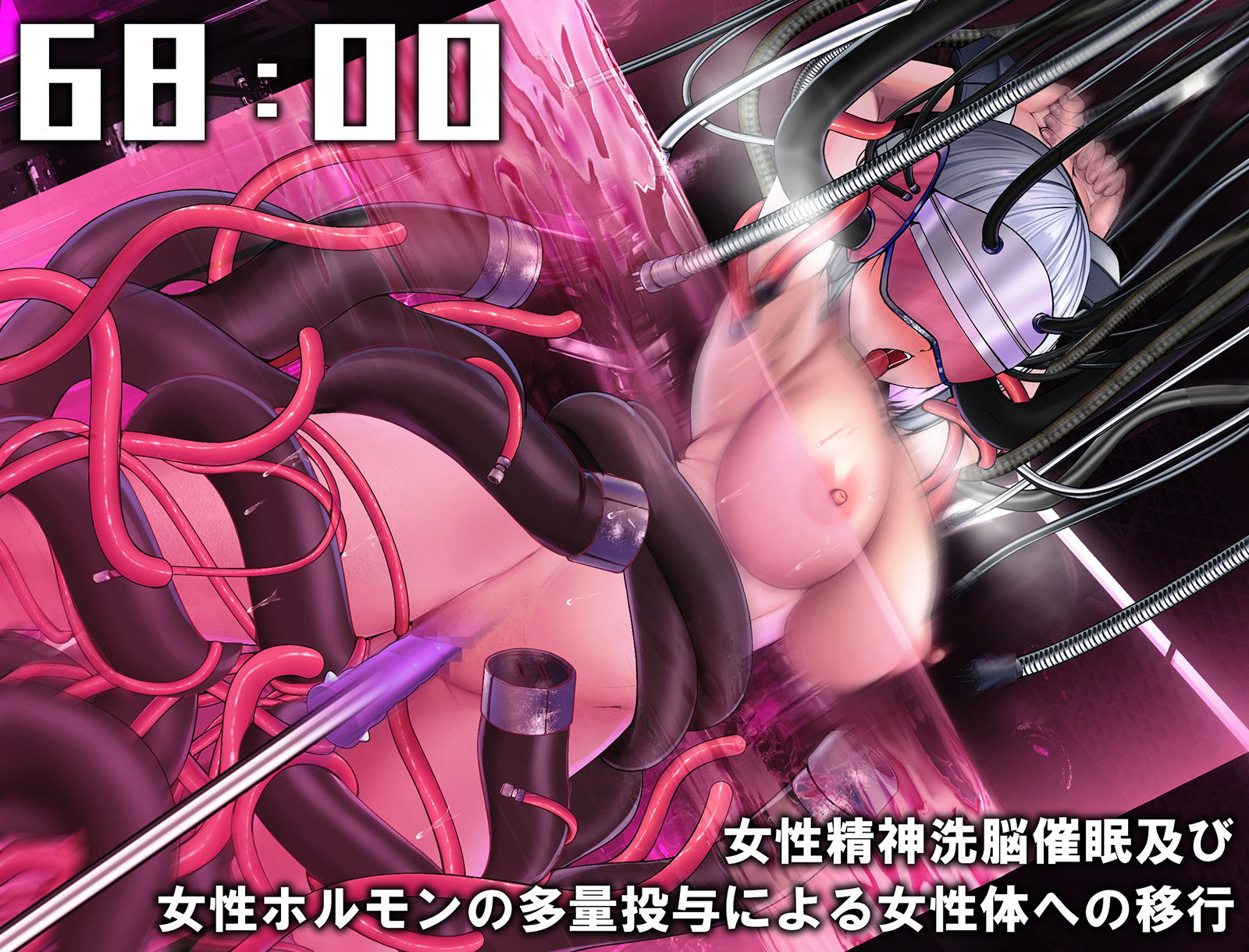 【動画付き】TS女体化ユニット「♀化機姦2.0」強●メス化催●＆メスとしての絶頂地獄