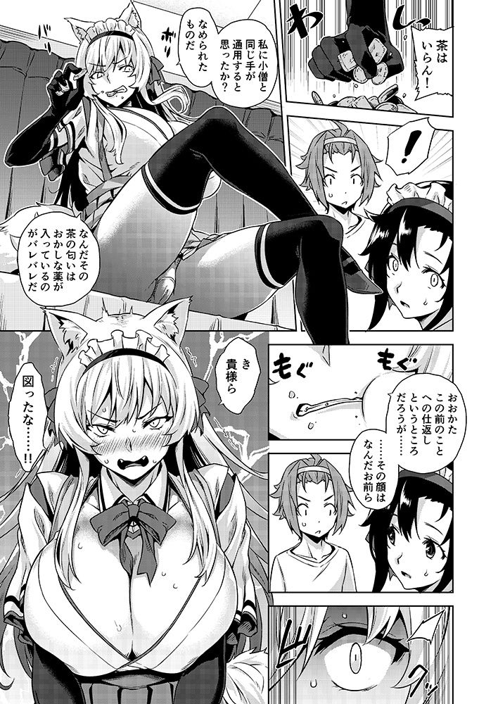 マヨヒガのお姉さん その6