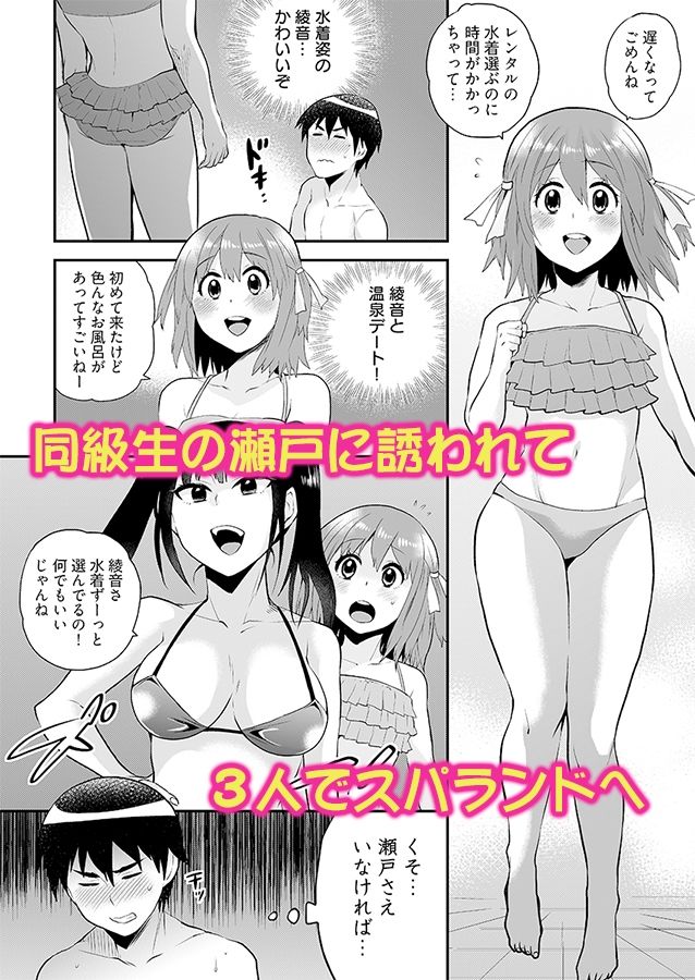 エロVRに夢中なあの子に、こっそり中○しビクビクン☆ 5