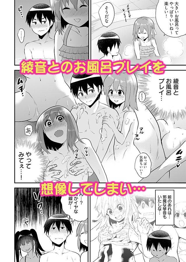 エロVRに夢中なあの子に、こっそり中○しビクビクン☆ 5