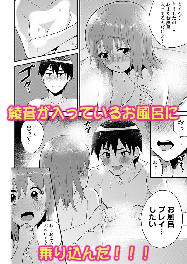 エロVRに夢中なあの子に、こっそり中○しビクビクン☆ 5