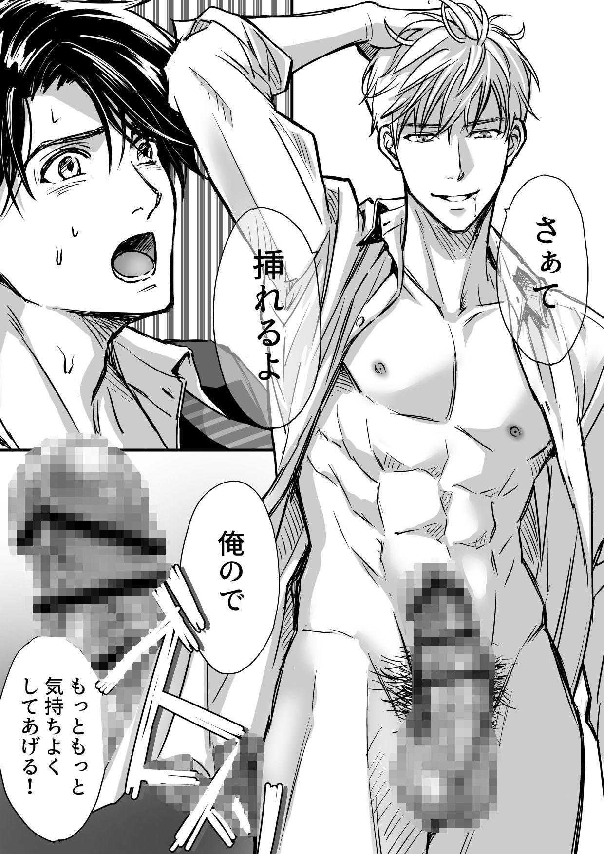 つゆだくリーマン悶絶Heaven-処女喪失編-