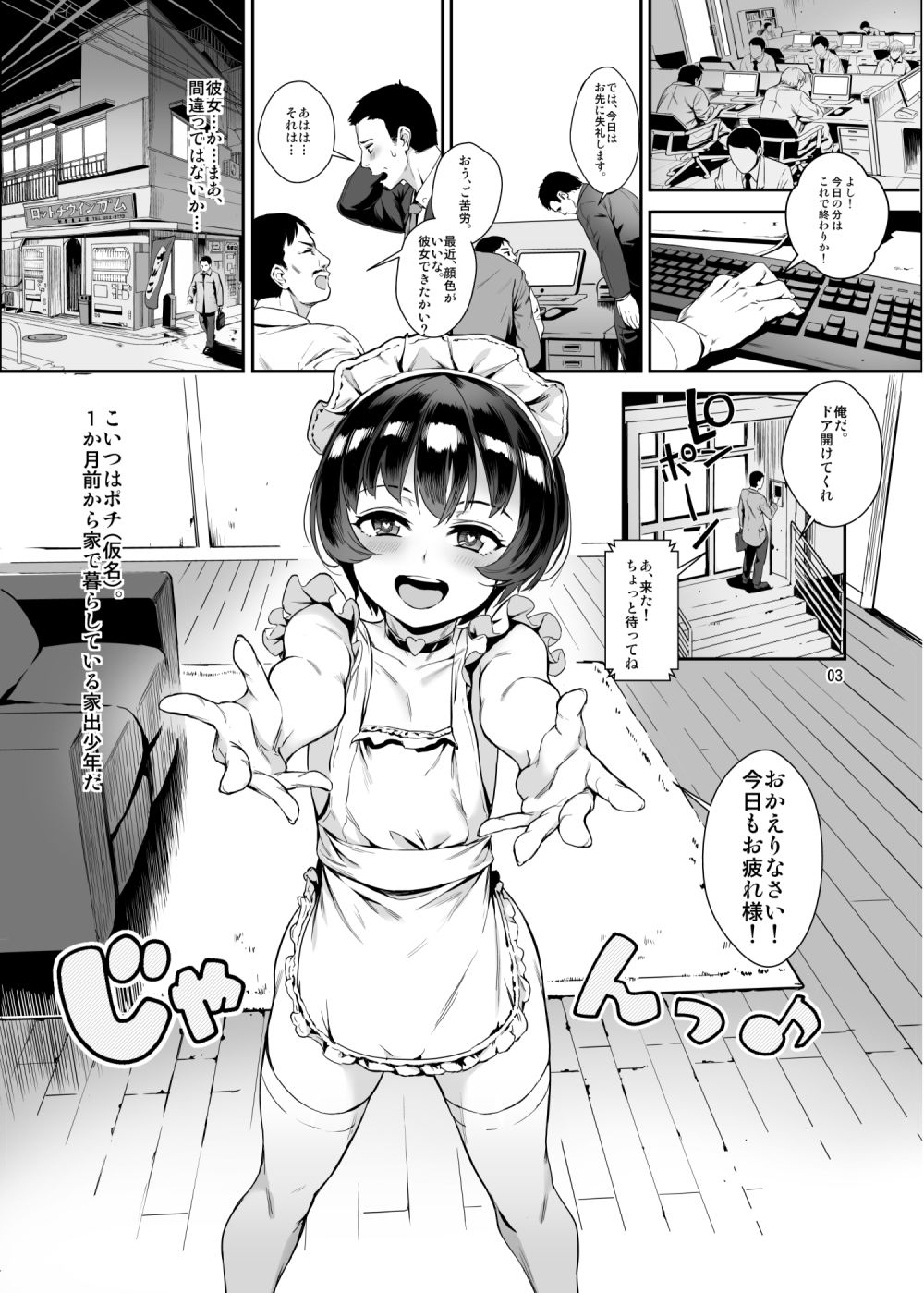 淫乱少年Vol2
