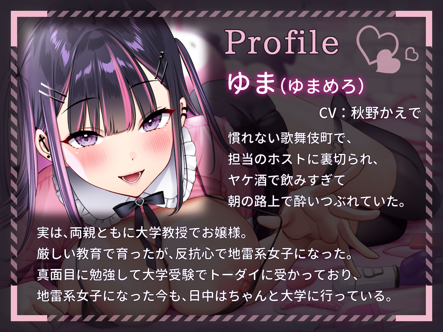 【オホ声/今どきビッチ】転がり込んできた地雷女は勝手にガチ恋ドMオナホに〜エロ魔改造されてヤリ部屋になった俺ん家で溺愛ペット飼育生活〜【KU-100】