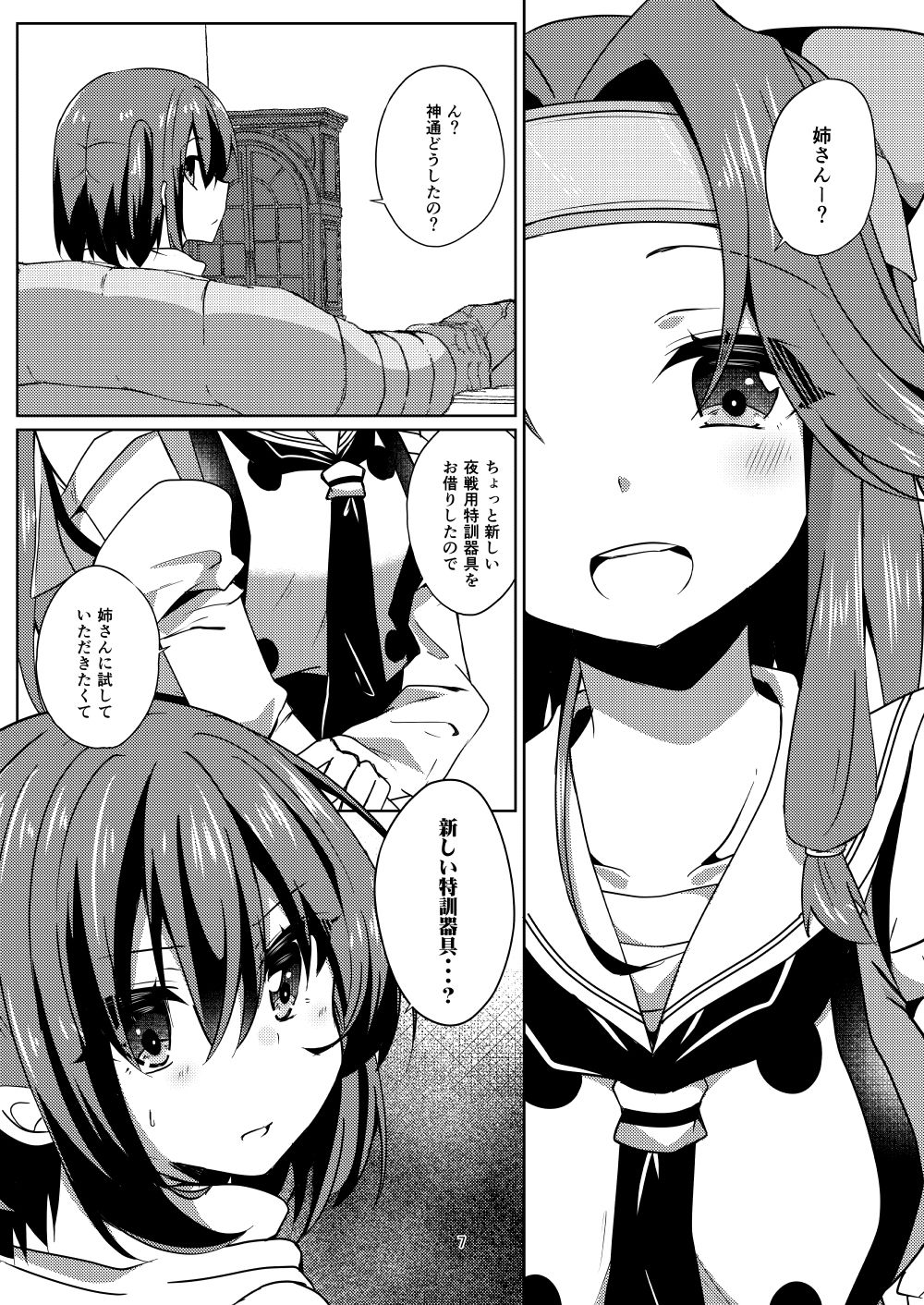 ゆりらぶ