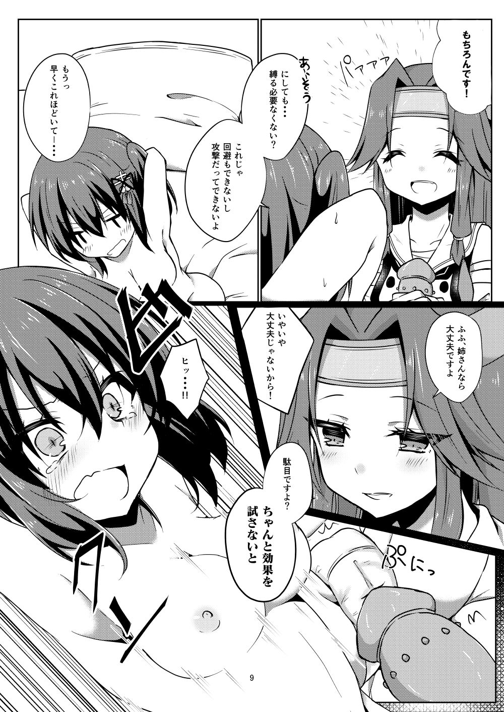 ゆりらぶ