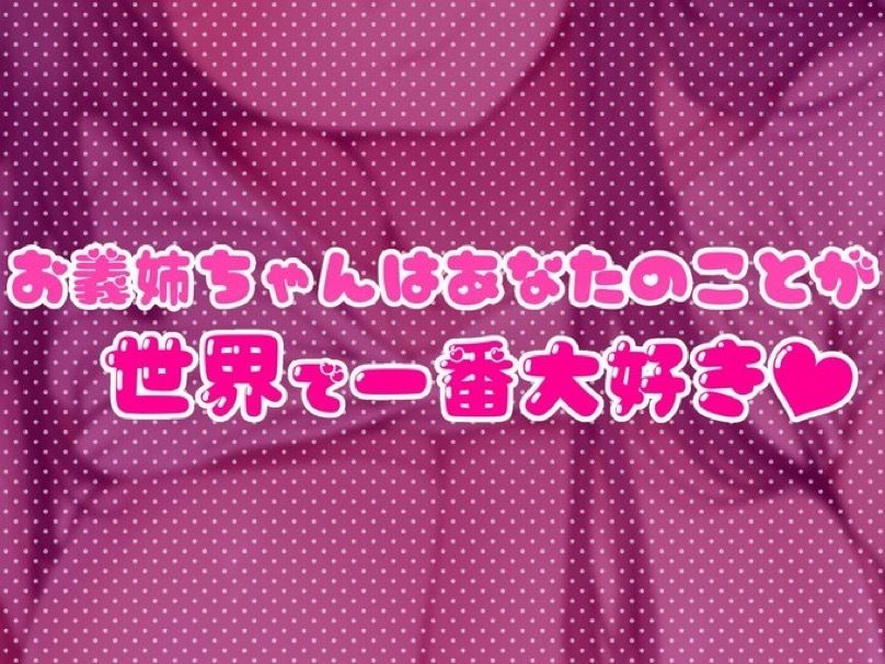 ヤン姉〜彼女とはうまくいきませんが、ヤンデレ義姉が甘々に慰めてくれるから幸せです〜