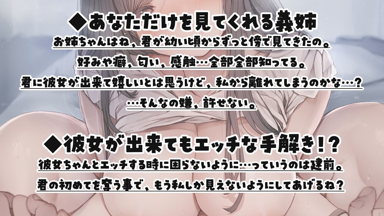 ヤン姉〜彼女とはうまくいきませんが、ヤンデレ義姉が甘々に慰めてくれるから幸せです〜