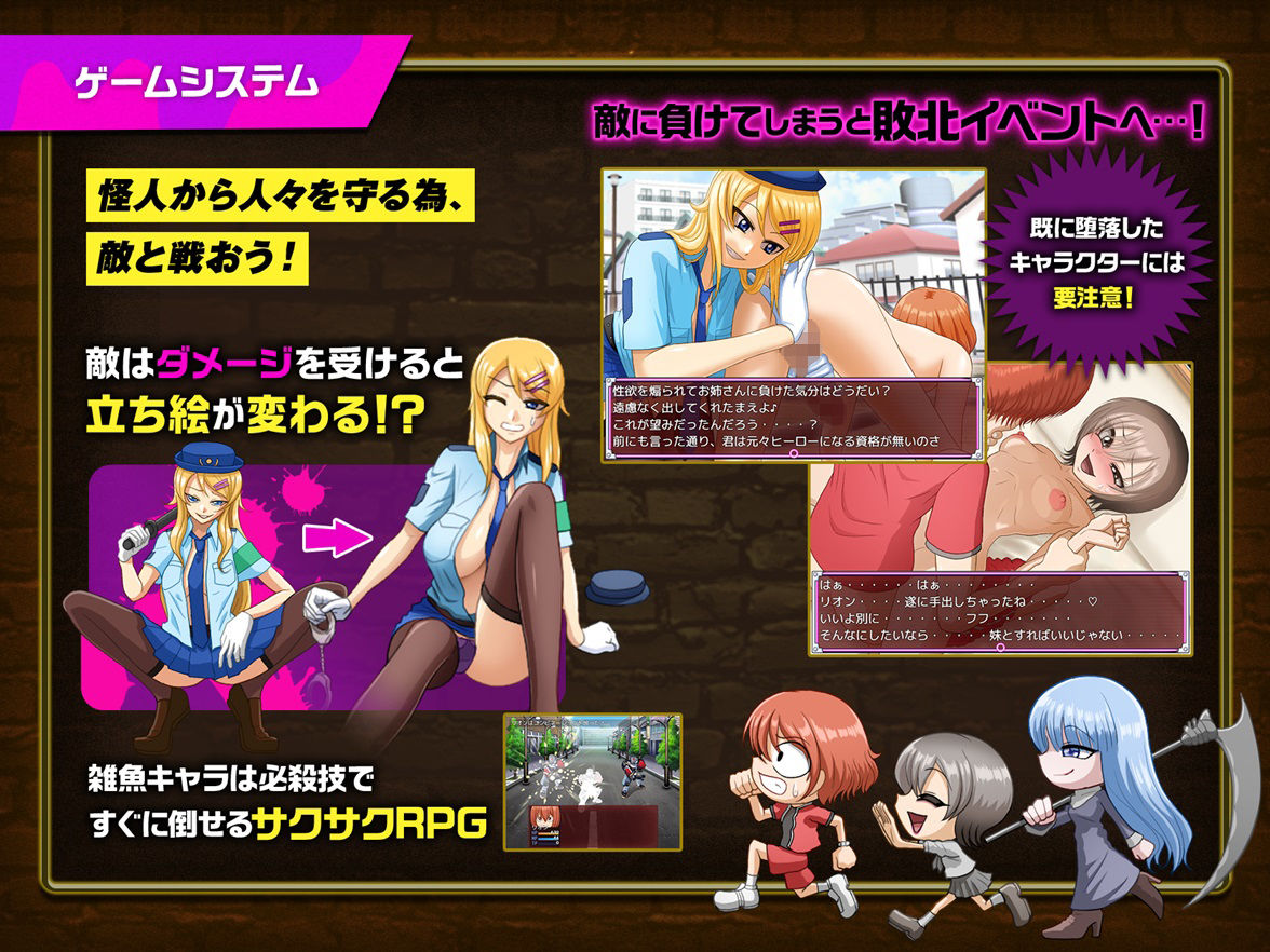 ヒーロー堕落撲滅計画 ヒーローVS女怪人