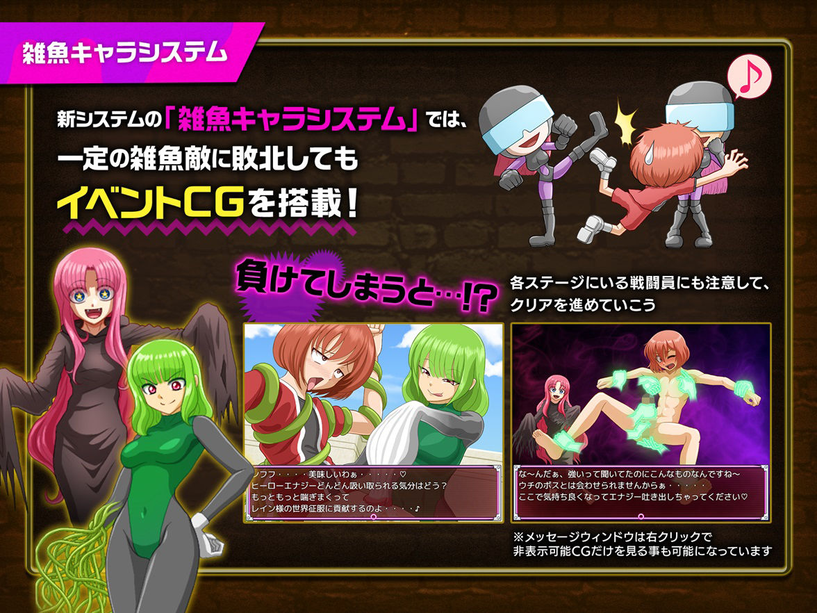 ヒーロー堕落撲滅計画 ヒーローVS女怪人