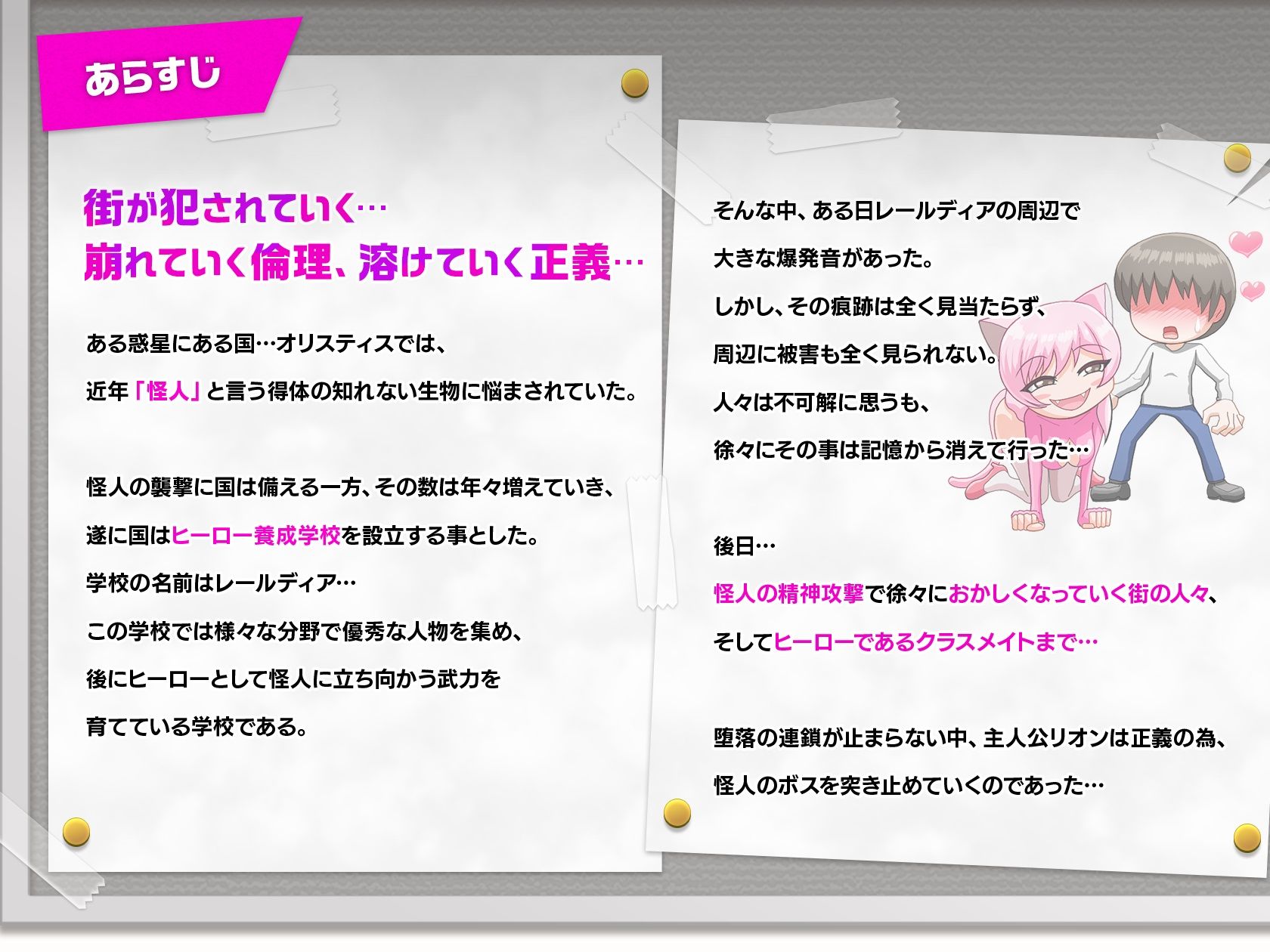 ヒーロー堕落撲滅計画 ヒーローVS女怪人