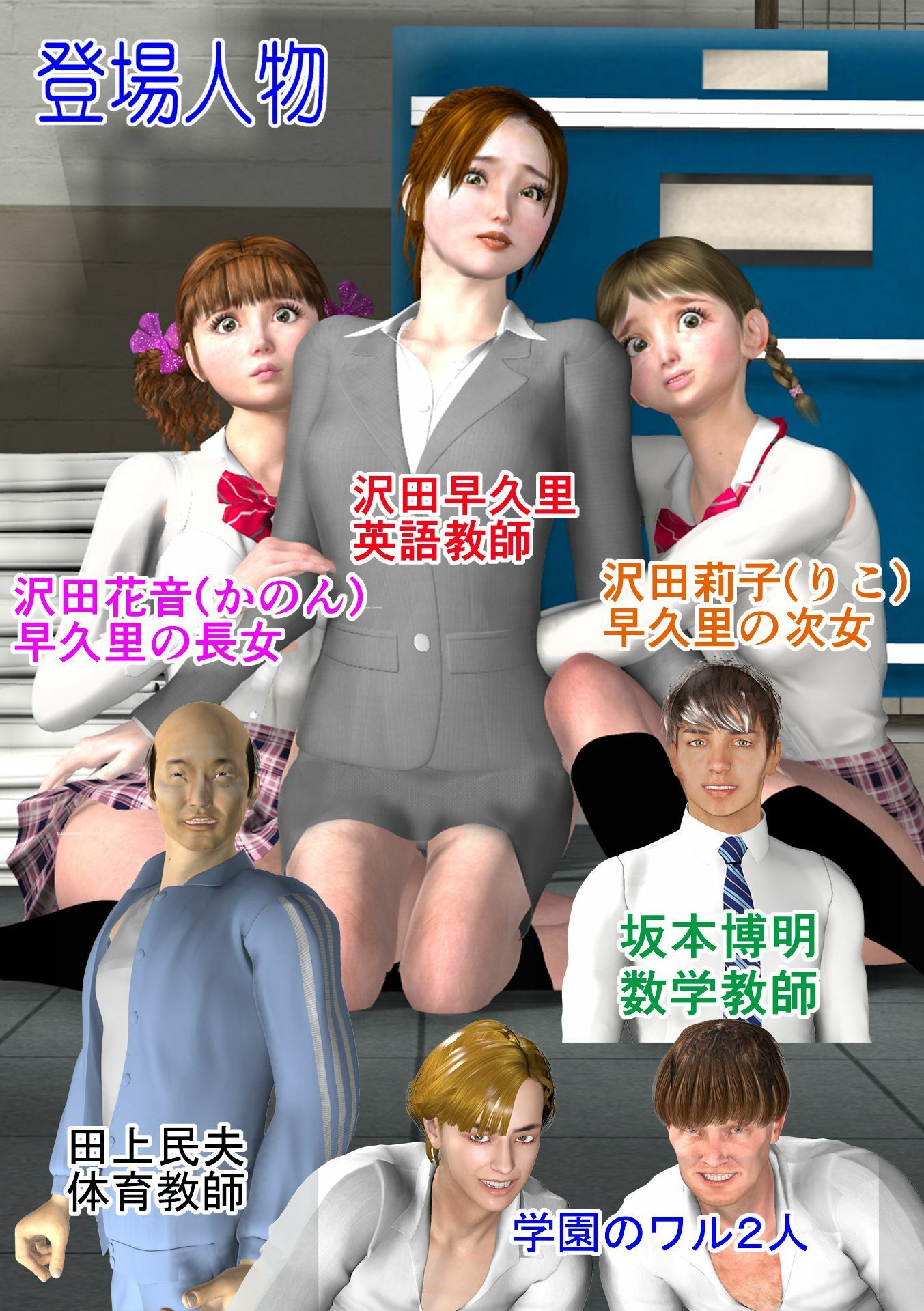 女教師早久里 母娘調教日記 総集編