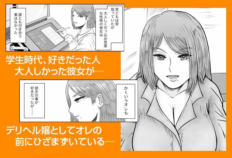彼女のねだん