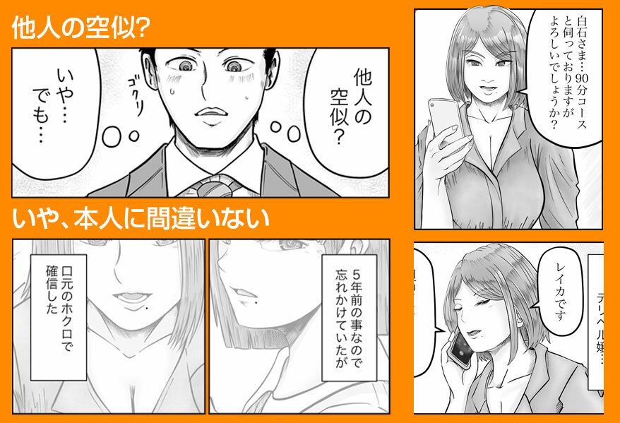 彼女のねだん