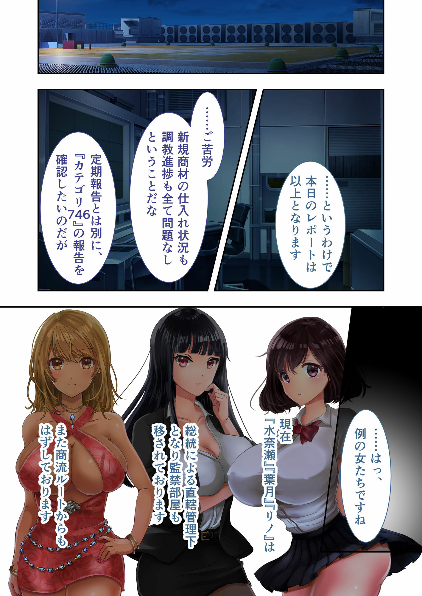 夜のキケンな帰り道 -生ハメレ●プで拉致監禁- モザイクコミック総集編