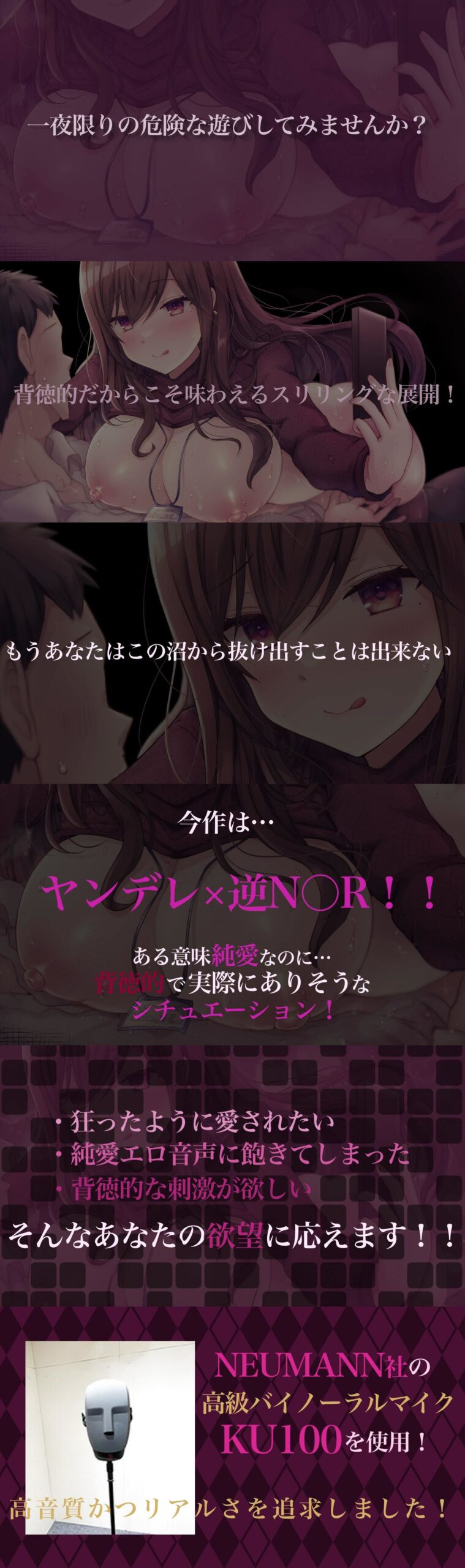 【逆NTR×KU100】性的倒錯〜BARで知り合ったヤンデレ女子に熱狂的に愛されすぎた件
