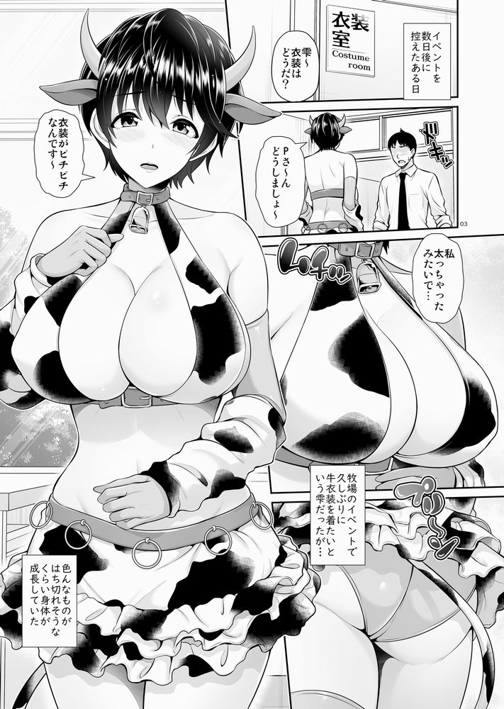 雫、滴る。DL版