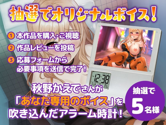 ハロウィン逆ナンパ 〜渋谷にいた生意気コスビッチに中出し輪●●●X〜【生ハメ、トイレSEX動画付き】