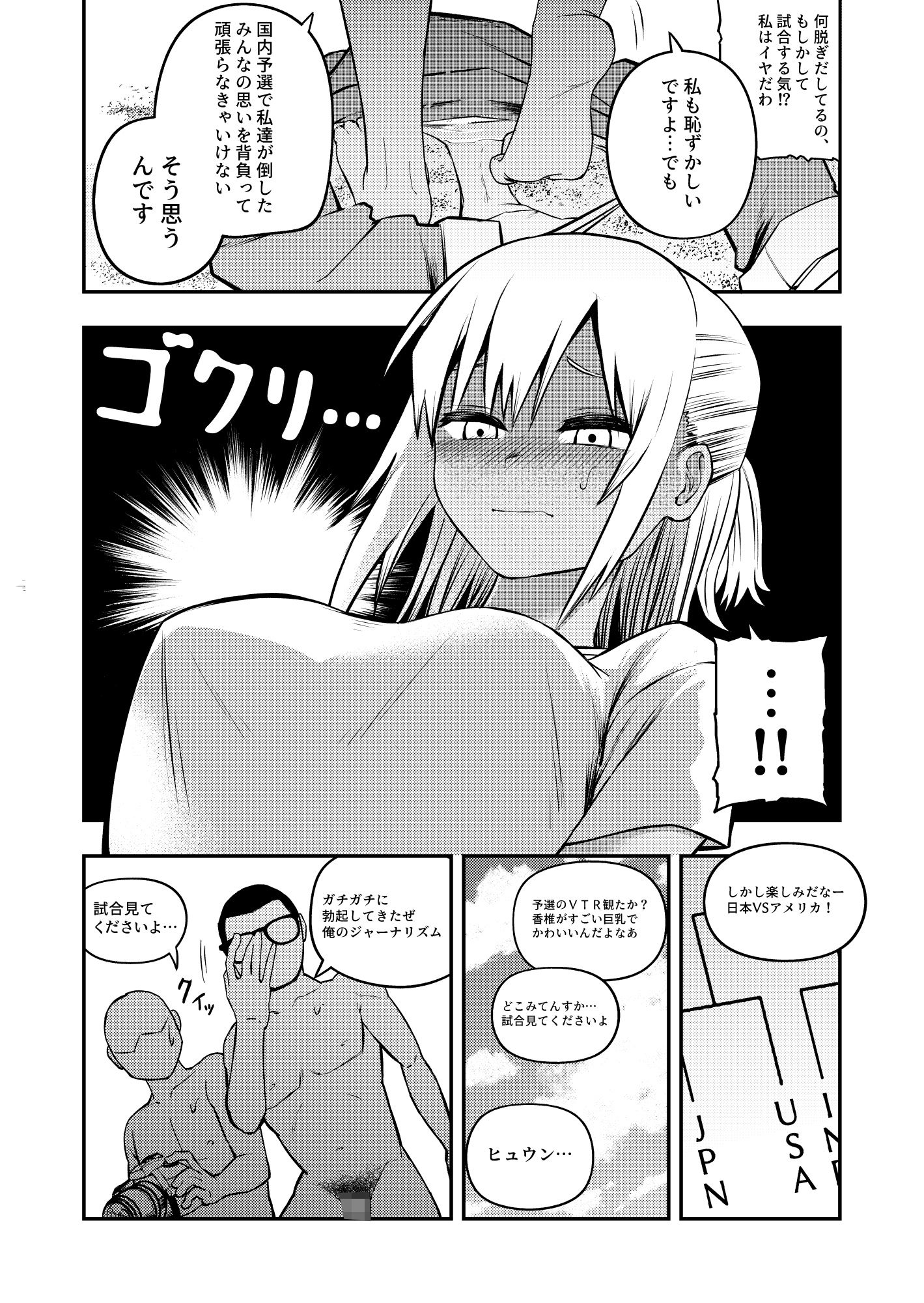 ヌーディストビーチバレー