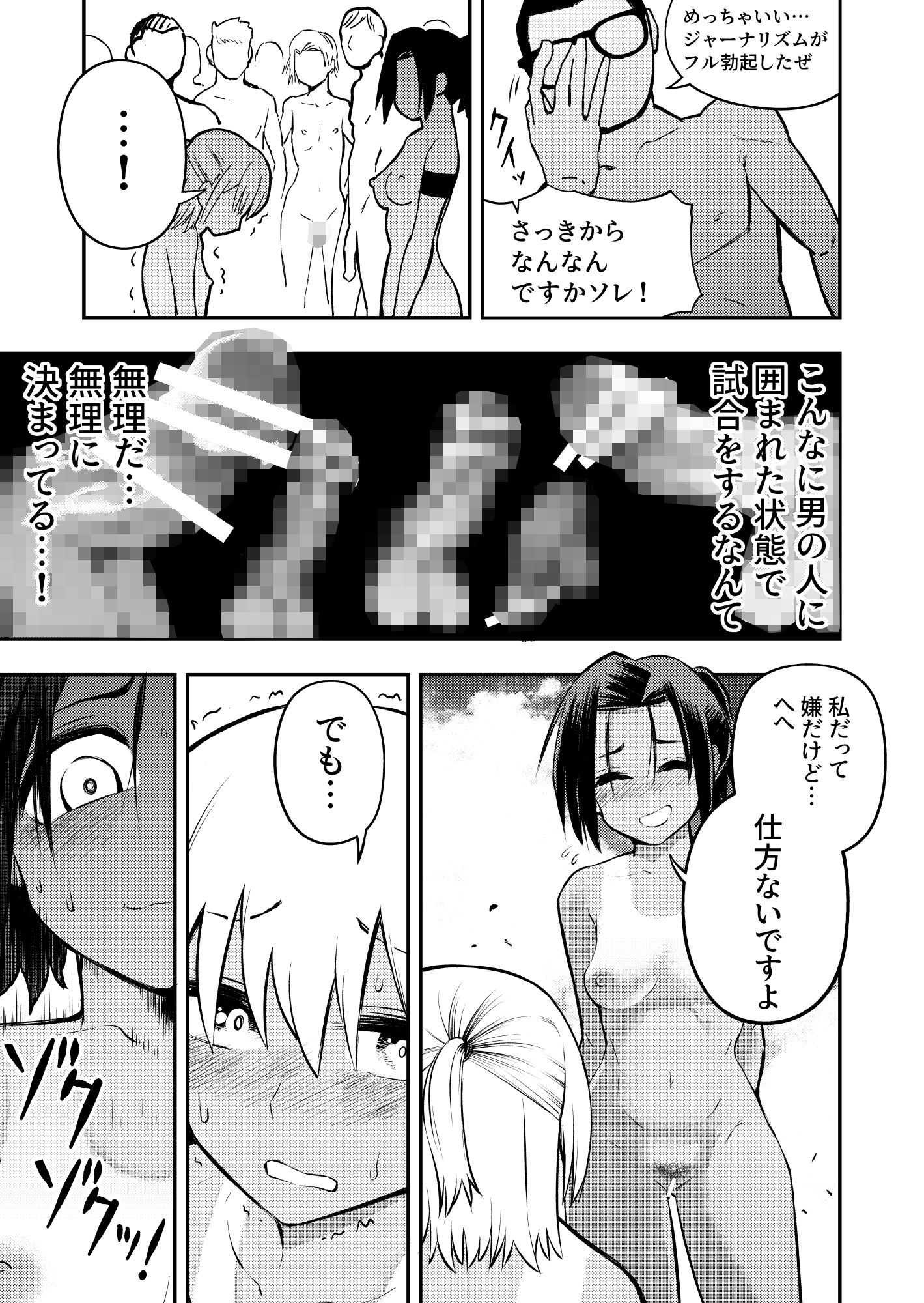 ヌーディストビーチバレー