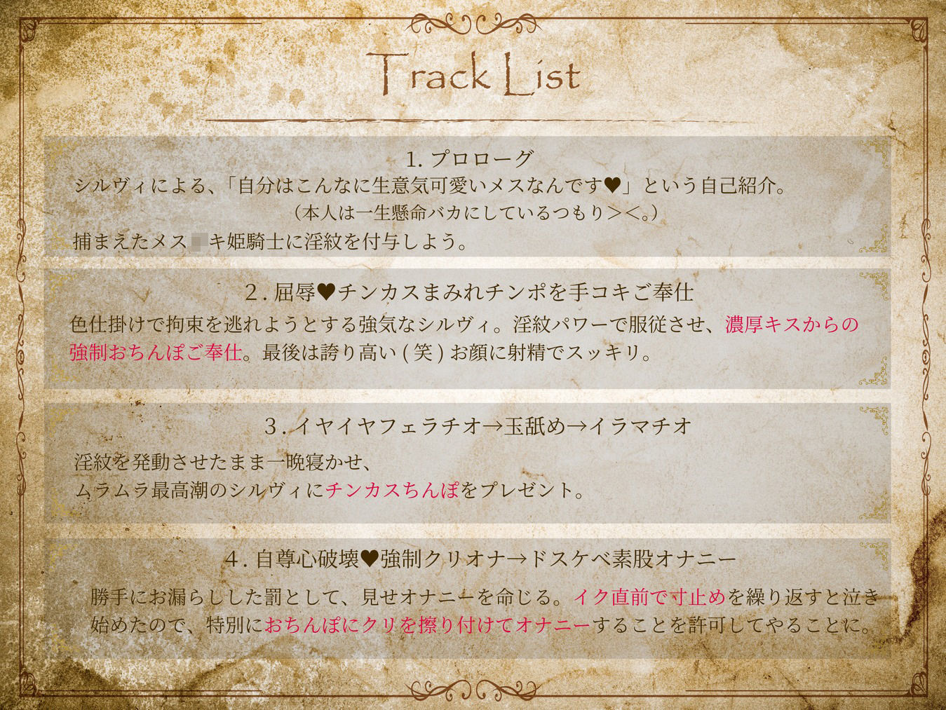 【最大感度3000倍!!】ドスケベ淫紋調教!生意気メス○キ姫騎士エルフお◯んこ分からせ【ロリオ゛ホ声】CV:兎月りりむ。