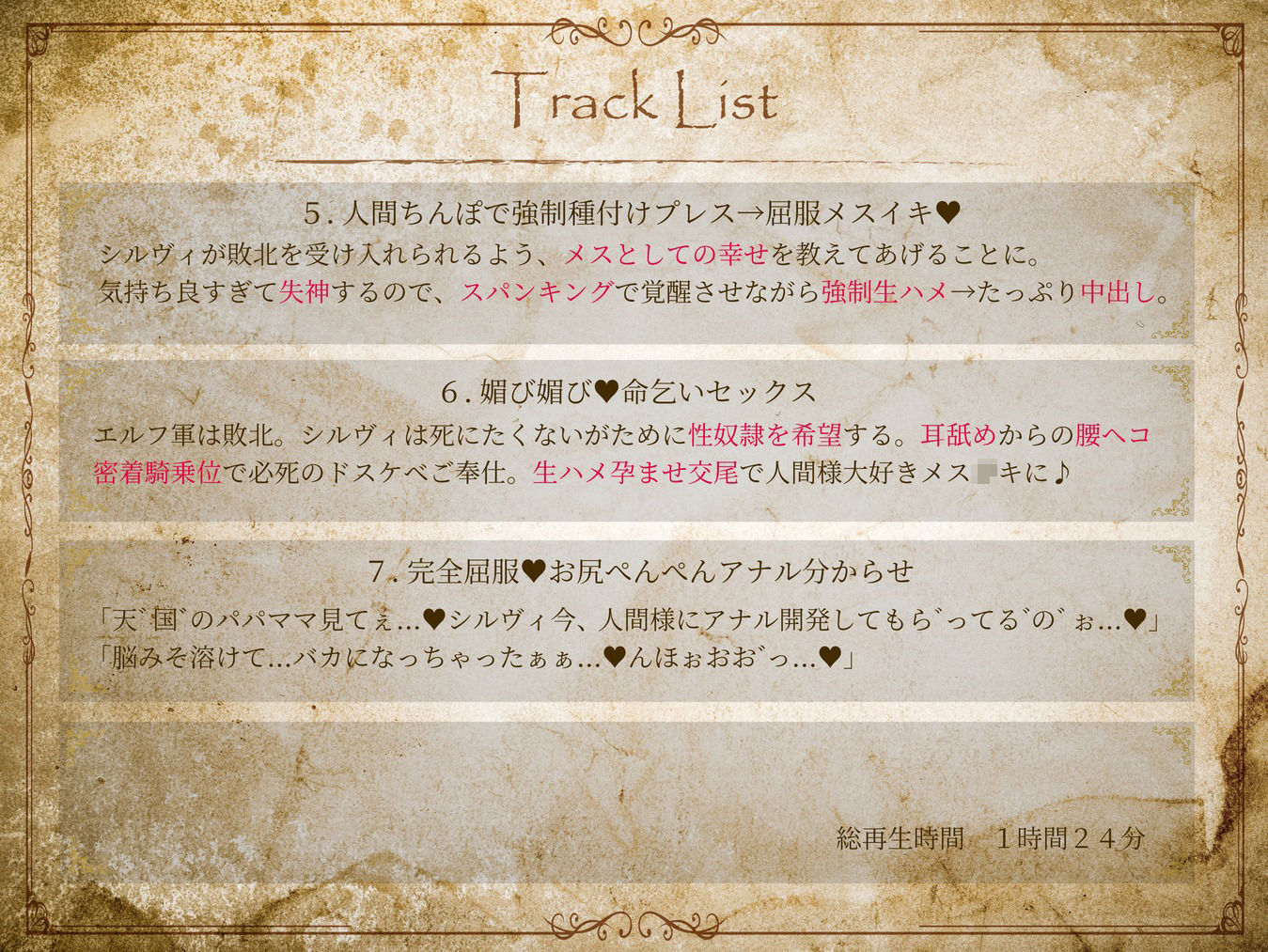 【最大感度3000倍!!】ドスケベ淫紋調教!生意気メス○キ姫騎士エルフお◯んこ分からせ【ロリオ゛ホ声】CV:兎月りりむ。