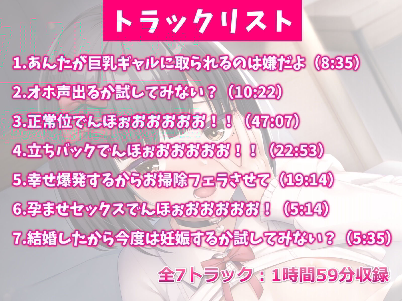 落ちぶれた元オタサーの姫と同棲えっち-オホ声なんか絶対出ないし！んほぉおおおおお！！