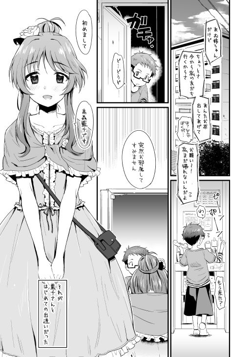 はじめてのひと