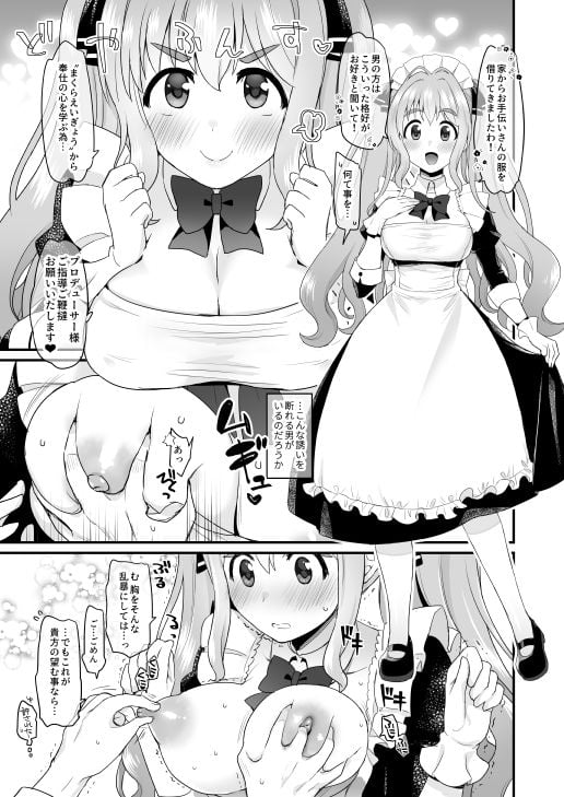 ノーブルセレブリティのイチャラブ枕営業体験記