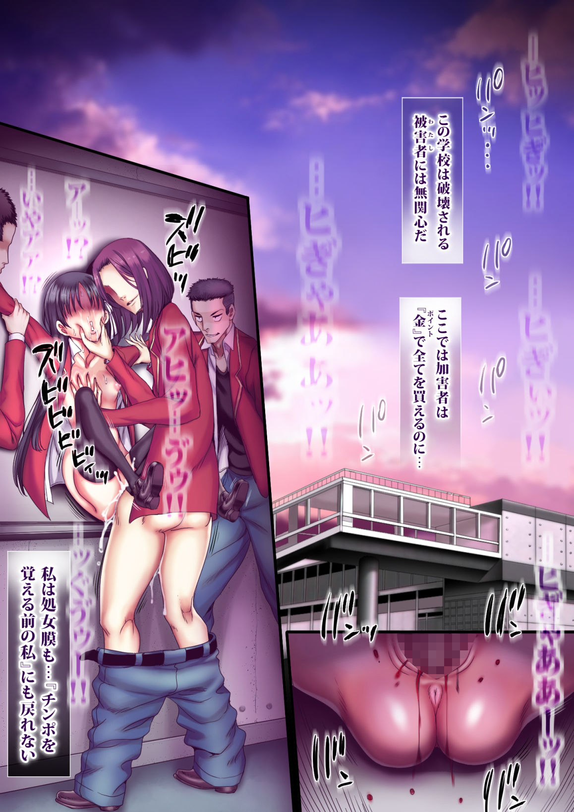 実力で牝破壊学園