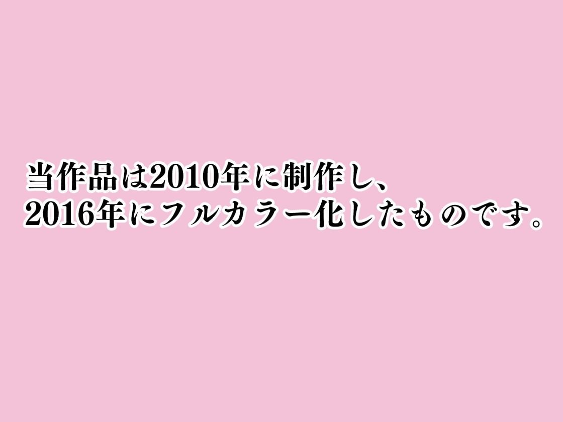 伯母さんを堕とすぜ!