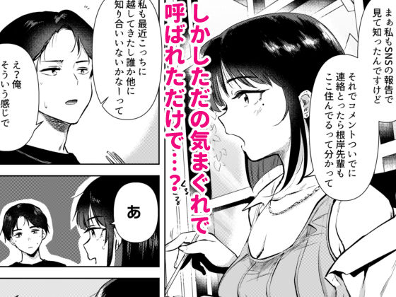 センパイ、明日ヒマですか?