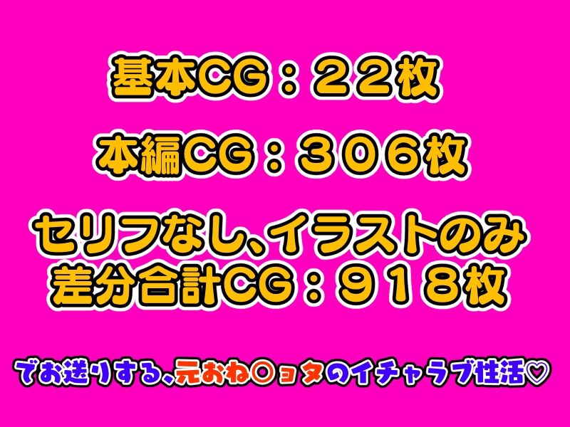 元おねと元○ョタ〜十年前からハメてる同棲彼女との話〜
