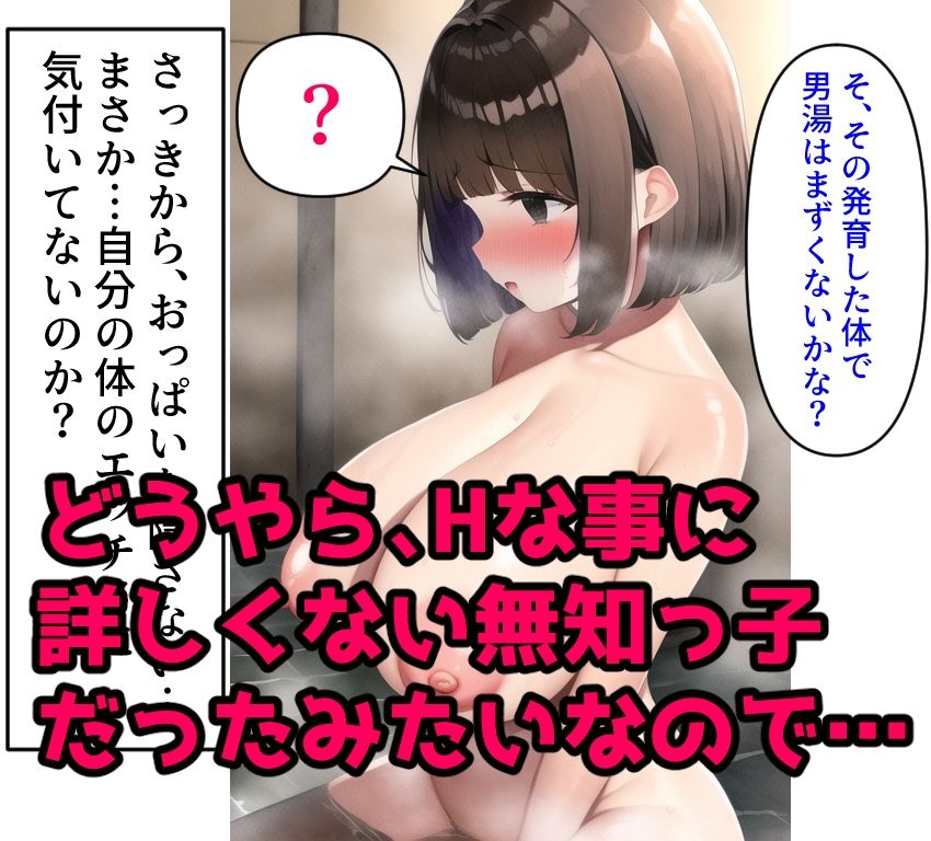 Hな事についてムッチ無知な巨乳少女1＆2