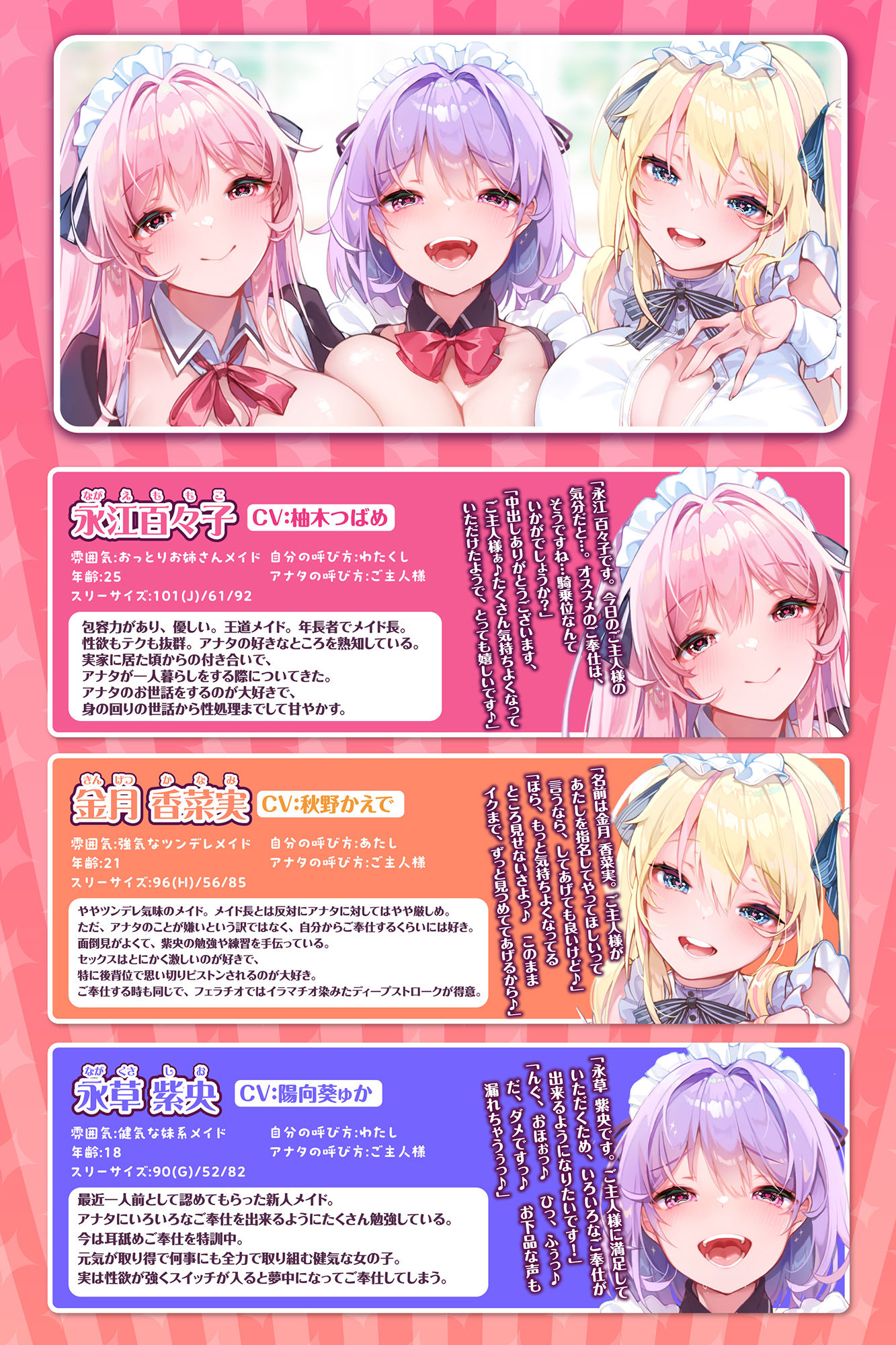 【特大ボリューム！】性欲が強すぎる淫乱メイドのご奉仕ハーレム《究極（アルティメット）！！》 〜ご主人様、おち●ぽ狂いの下品なメス犬を可愛がって下さい♪〜【KU100】